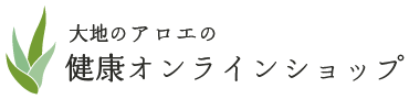 キダチアロエ専門店 大地のアロエ社